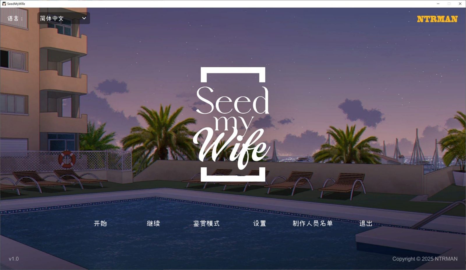 NTRMAN游戏合集 Seed My Wife 展示图